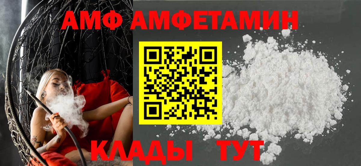 Амфетамин Розовый  Вход с VPN  АМФЕТАМИН  Добрянка 