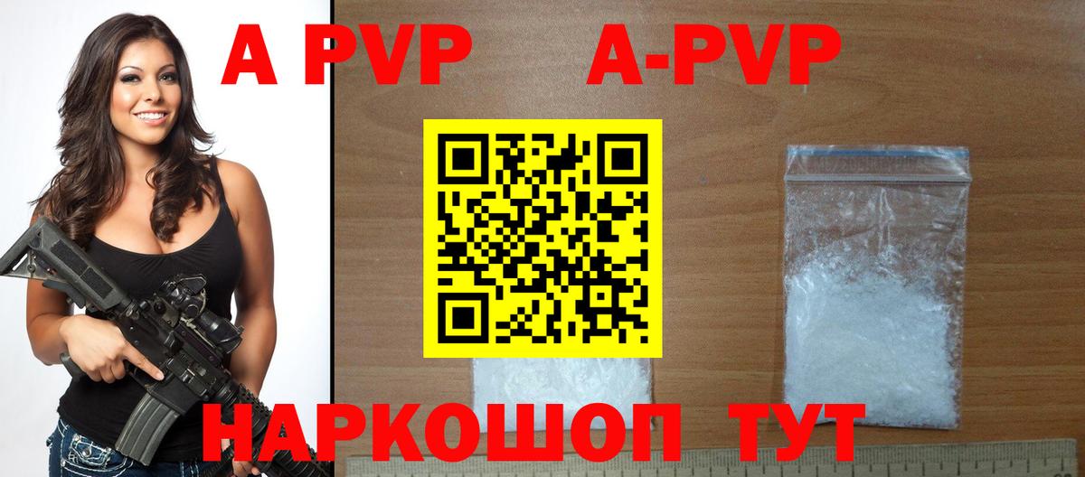 Добрянка  Alfa_PVP VHQ  Вход с VPN  Alpha-PVP  A-PVP крисы CK  Альфа ПВП крисы CK 