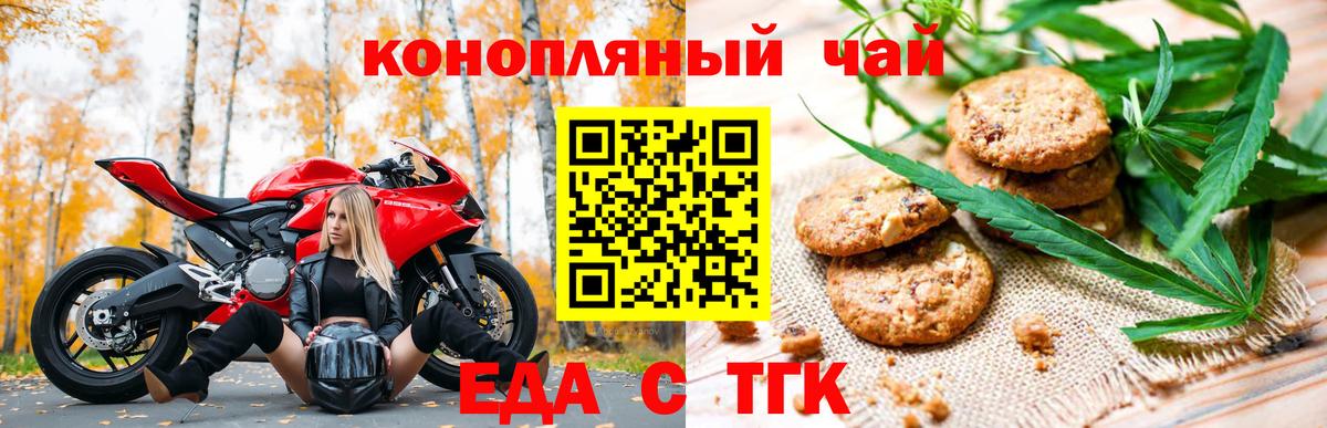 Canna-Cookies конопля  Вход с VPN  Добрянка 