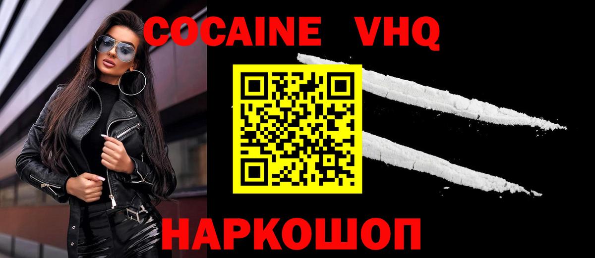 Добрянка  Cocaine 98%  Вход с VPN  Cocaine  Cocaine 97% 