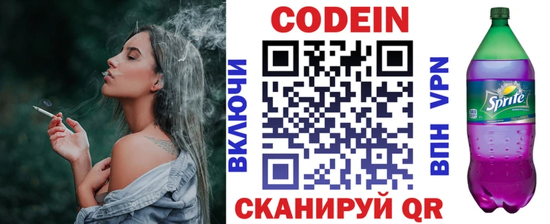 Кодеиновый сироп Lean напиток Lean (лин)  Добрянка 