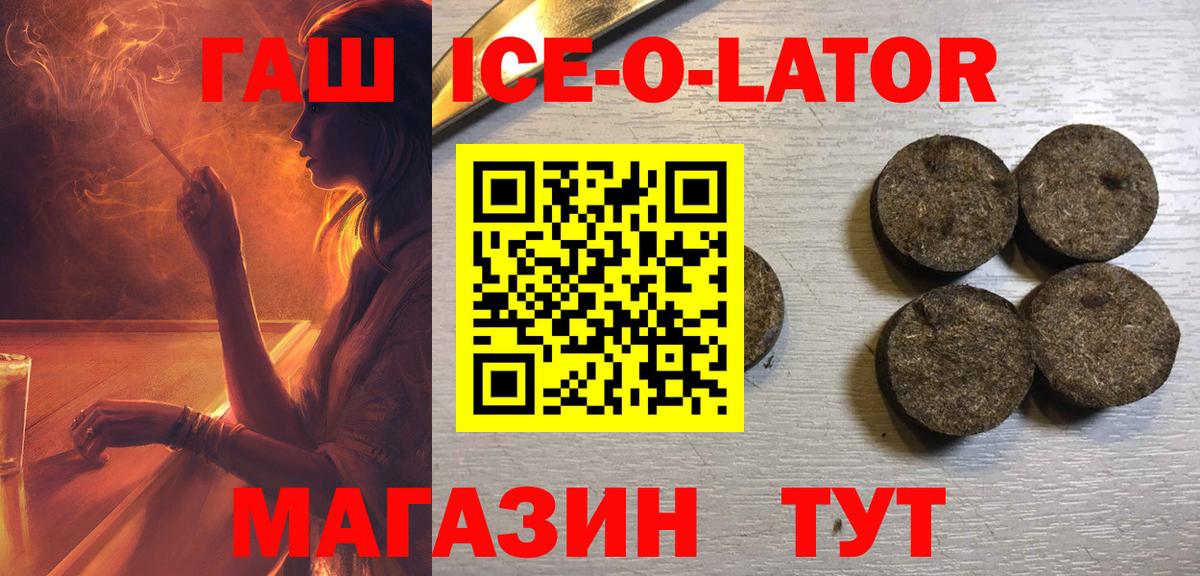 Гашиш Изолятор Добрянка