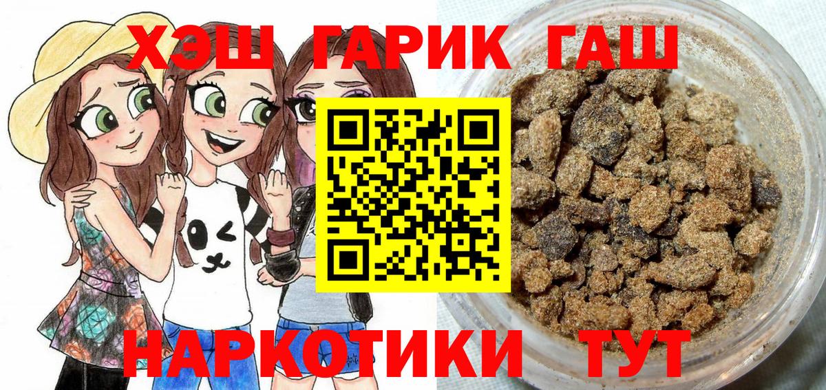 ГАШ AMNESIA HAZE  Вход с VPN  Добрянка  ГАШИШ Изолятор 