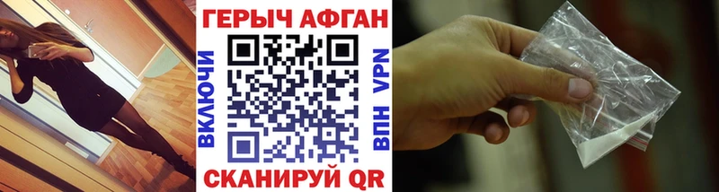 Героин афганец  что такое   Добрянка 