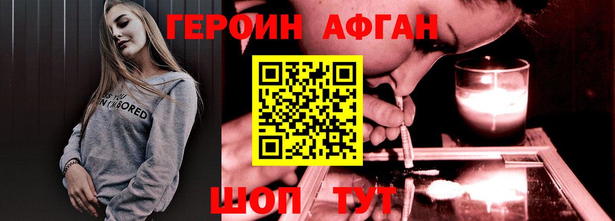 Героин белый Добрянка