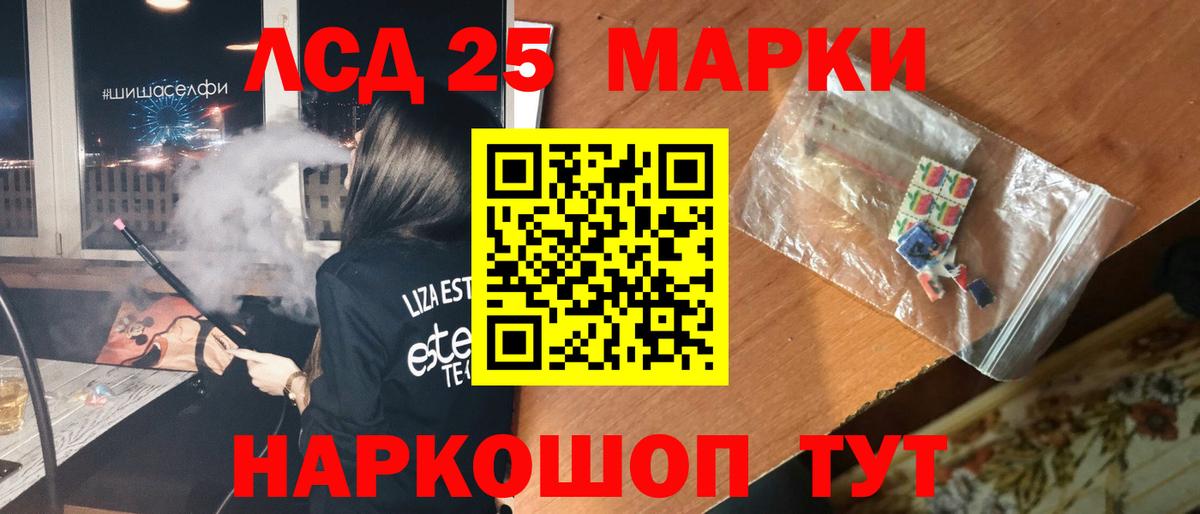 ЛСД экстази ecstasy Добрянка