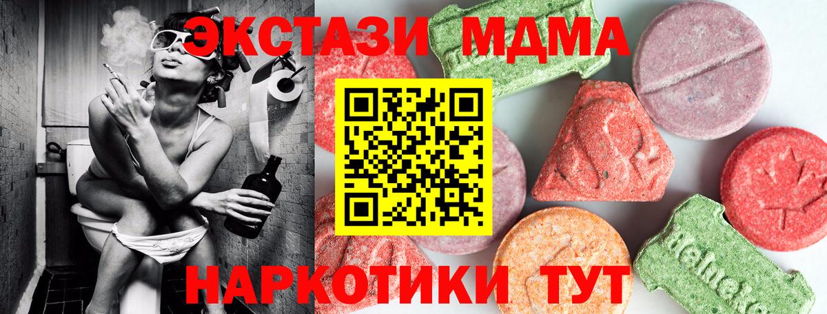 МДМА Molly  Вход с VPN  Добрянка  MDMA crystal 