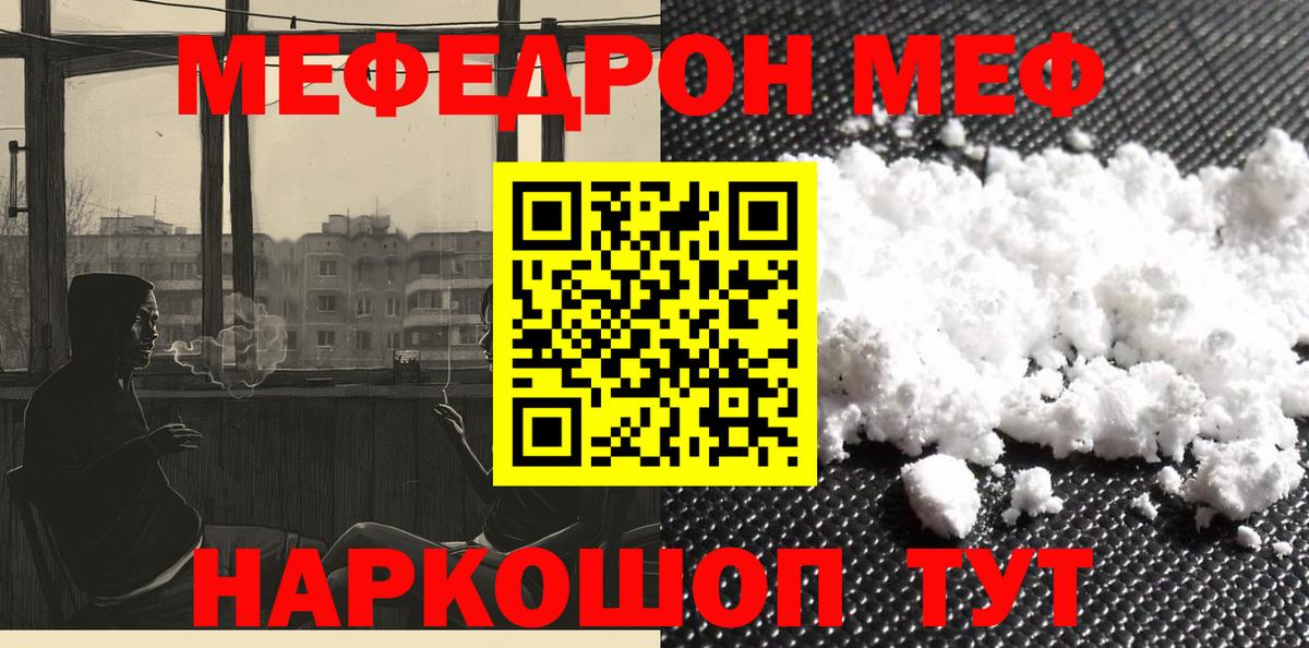 даркнет сайт  Меф 4 MMC  МЕФ  Вход с VPN  Добрянка  МЕФ 