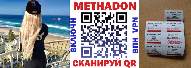 МЕТАДОН methadone  цена   Добрянка 