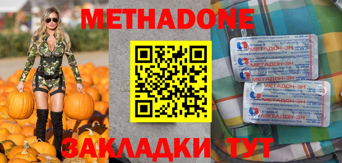 МЕТАДОН methadone  мега   Добрянка  Вход с VPN 