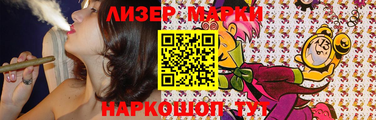 Марки NBOMe  Вход с VPN  Добрянка  Марки N-bome 1,8мг  Марки N-bome 1,8мг 